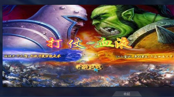 18年对抗《打仗》