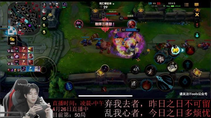 【2021-04-26 09点场】戏命师小白：挑战单排300局上精英