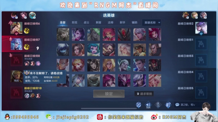 【2021-05-04 13点场】RNGM阿杰：阳间生活已归来ฅ՞•ﻌ•՞ฅ