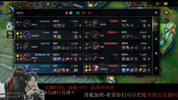 【2021-04-29 14点场】戏命师小白：月底加班-希望各位照顾一下