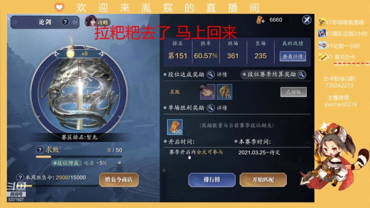 【2021-05-03 21点场】胤宸哦：【胤宸】来了来了~