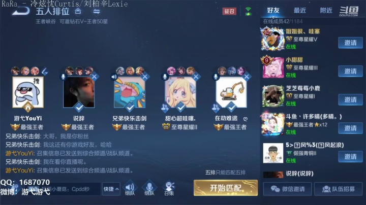 【2021-05-04 00点场】游弋：荣耀局单排 国服艾琳加强乱杀