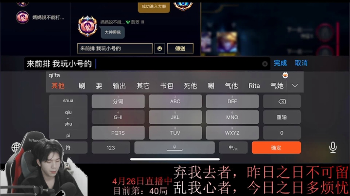 【2021-04-26 05点场】戏命师小白：挑战单排300局上精英