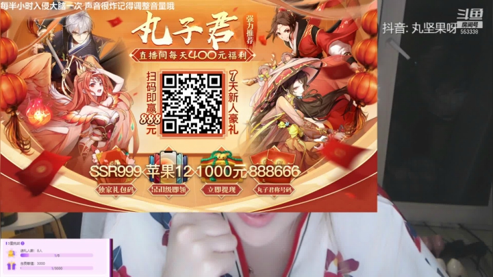 【二次元】丸子君要成为36D的精彩时刻 20210504 23点场