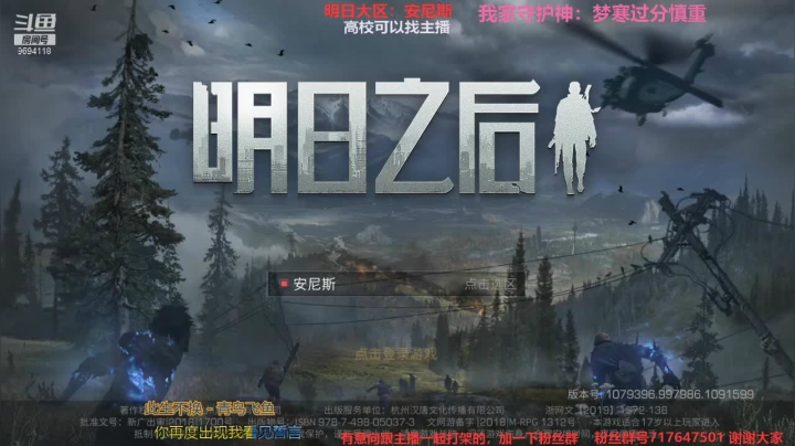 【2021-05-03 20点场】筱狐言：明日大区：安尼斯