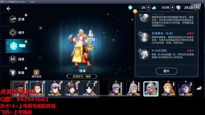 【2021-05-03 04点场】椒陵丶老王：斗罗大陆：新手导师