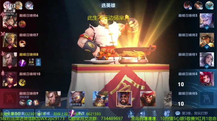 【2021-05-04 19点场】青鸾少年云天河：芈月，金金巅峰赛冲冲冲~