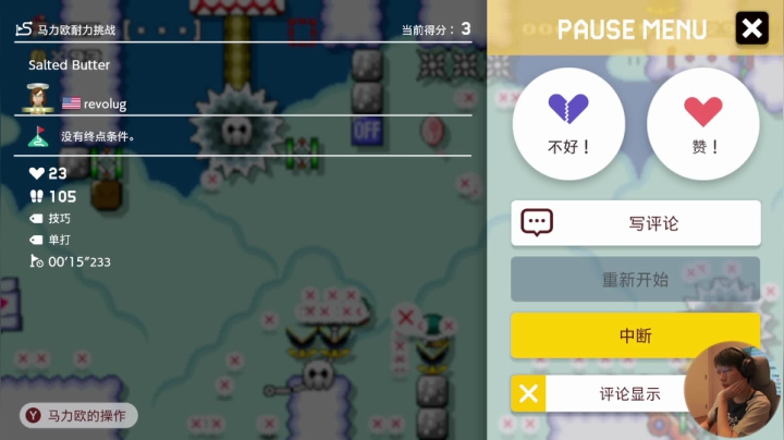 【马里奥制造】超级小桀的精彩时刻 20210504 14点场