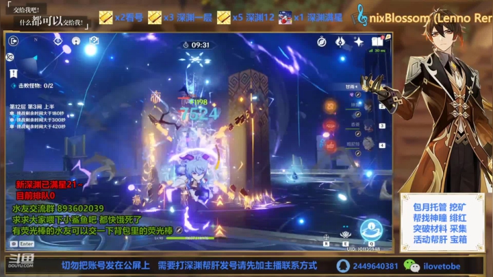 如雷班尼特10秒破雷师徒护盾~是真滴快~