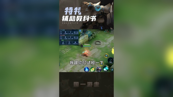 大家还要哪个辅助出装教学呢？