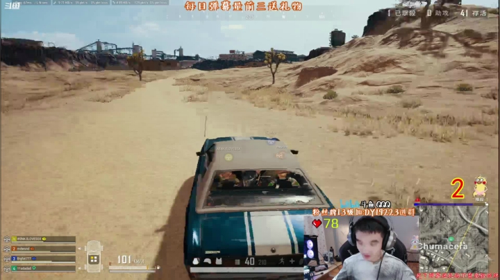 我在斗鱼看气人主播QQQ直播绝地求生