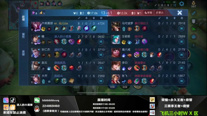 【2021-05-03 23点场】迷人的大魔猪：国服守约干将  连胜 带粉上分 有位