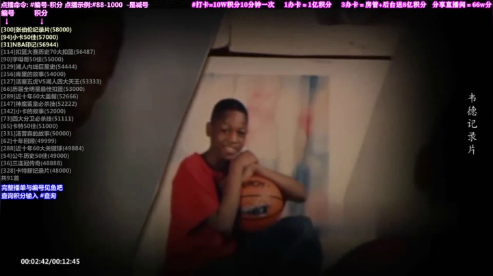 我在斗鱼看KB24丶黑曼巴直播文化