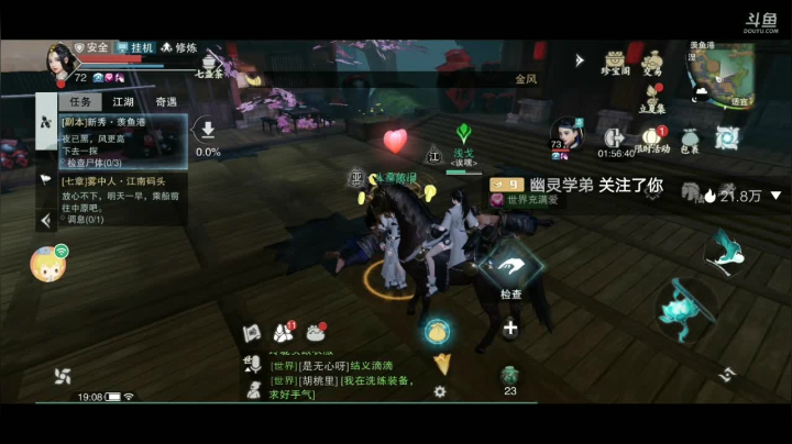 【2021-05-04 18点场】停留在雨中Cium：一梦江湖  我见君来