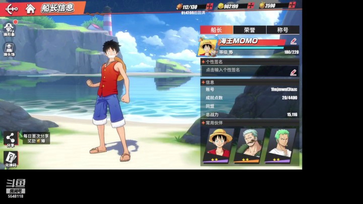 【航海王热血航线】-海王下海第一天