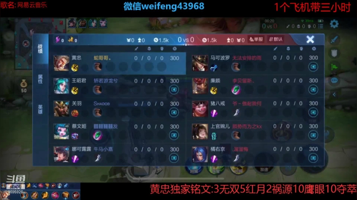 【2021-05-04 16点场】第一微风：国服黄忠拯救银河系!
