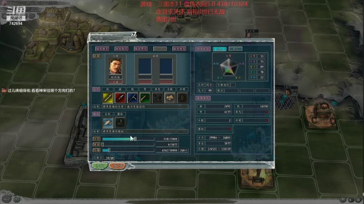 【2021-05-03 19点场】雪小博：sire2.0版血色衣冠三国志11