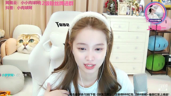 【2021-05-04 02点场】小肉球阿：爱笑的女孩运气不会差~