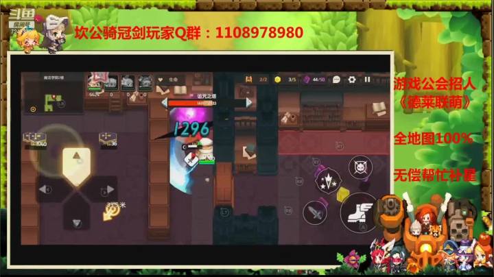 【2021-05-04 05点场】德莱涵涵：小姐姐无偿补星过图看号，速度速度~