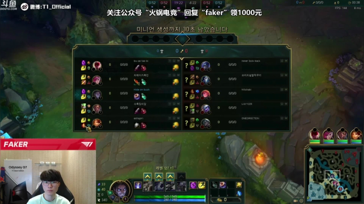 【2021-05-03 22点场】T1直播faker：T1 Faker直播间