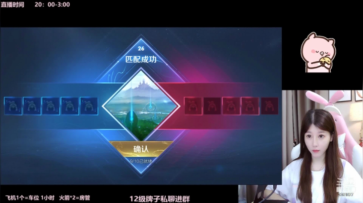 【2021-05-04 02点场】AQ丶果粒：❥(^_-)百星女打野。