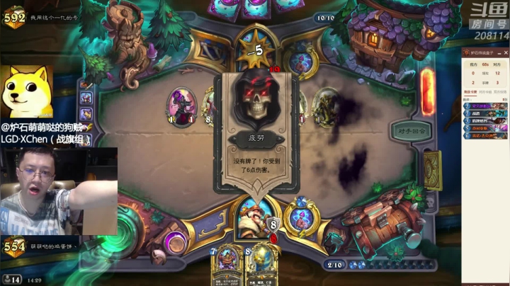 【炉石传说】恩基爱萌萌哒的狗贼的精彩时刻 20210504 14点场