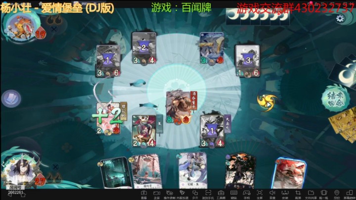 【百闻牌】吞酒大岳丸