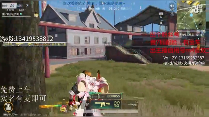 荒野行动