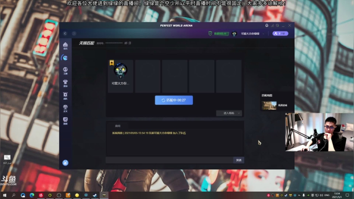 【2021-05-03 13点场】GG绿绿：[黑风寨 四大银魔]奇奇怪怪的直播间