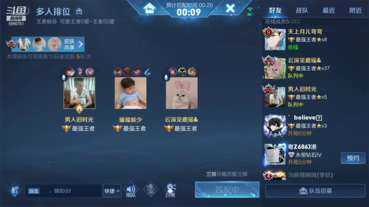 直播回放12