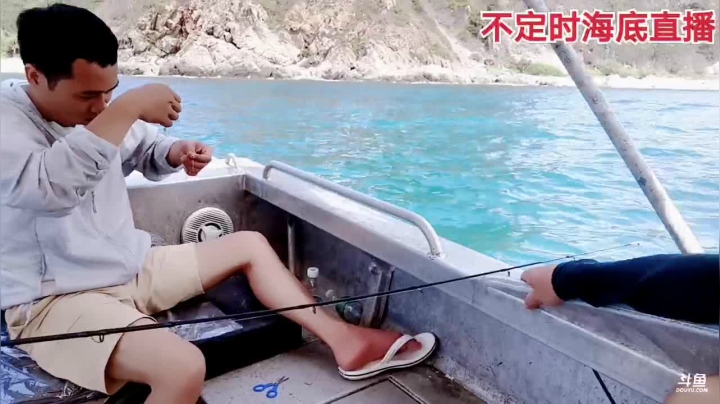 【2021-05-04 10点场】海道丶：海钓上线了