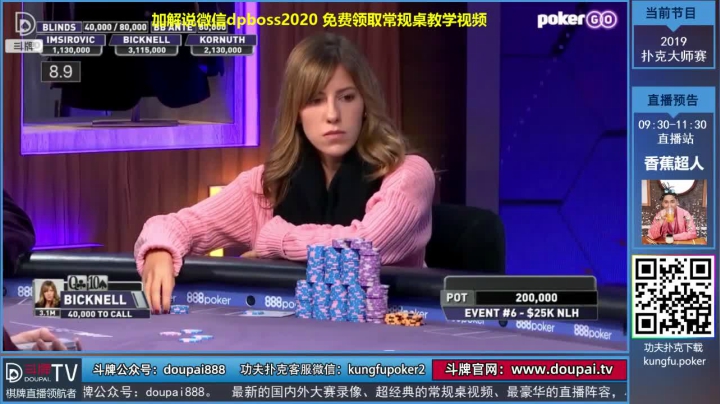 我在斗鱼看斗牌TV直播棋牌娱乐