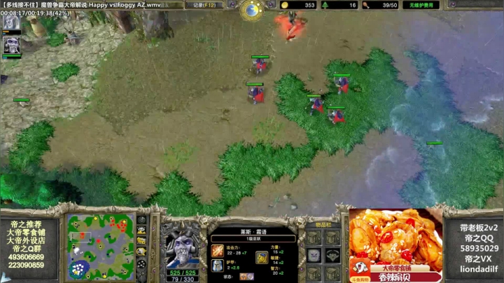 【魔兽争霸】大帝LioN的精彩时刻 20210504 15点场