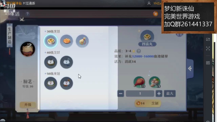 【2021-05-03 20点场】黑龙晓天：梦幻新诛仙！就是那个诛仙！