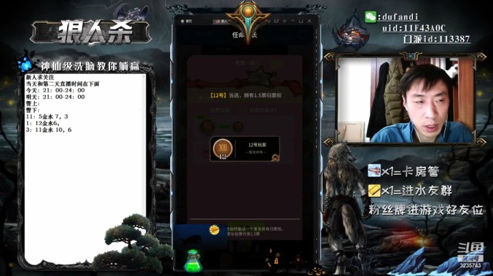 守卫该自守的时候一定要自守