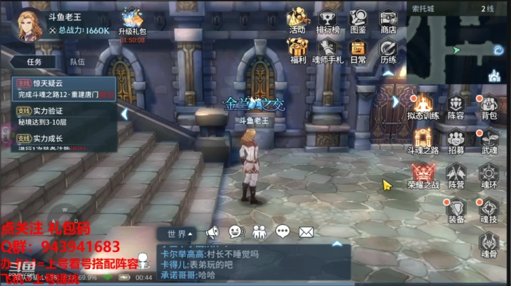 【2021-05-03 00点场】椒陵丶老王：斗罗大陆：新手导师
