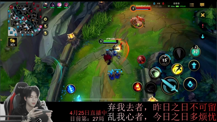 【2021-04-25 13点场】戏命师小白：挑战单排300局上精英