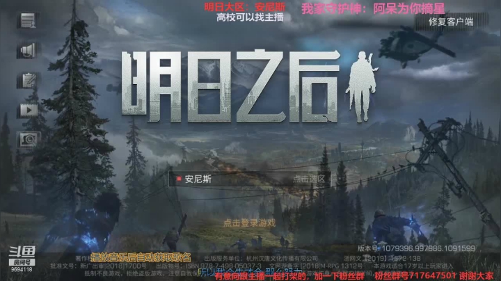 【2021-05-02 23点场】筱狐言：明日大区：安尼斯