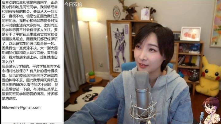 【女流直播】 P5 2021.5.2 心灵砒霜弹幕版