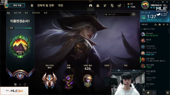 【2021-05-05 18点场】HLE直播Deft：HLE Deft 直播