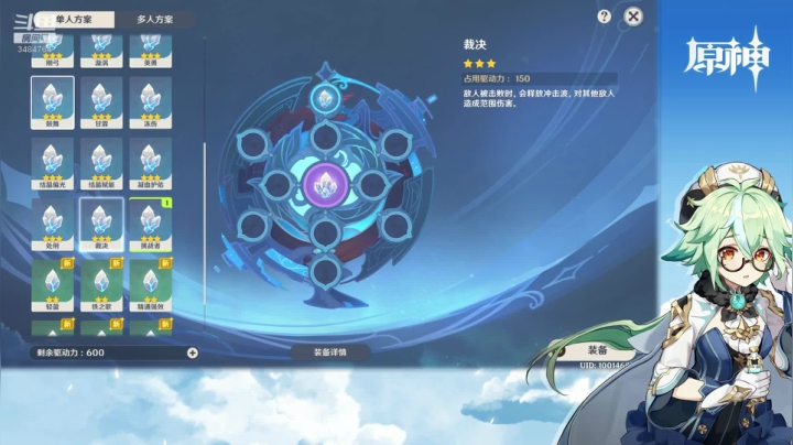 【原神】叶梧缘的精彩时刻 20210505 20点场