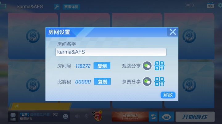 强主