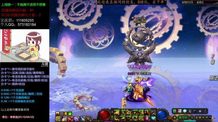 【2021-05-05 14点场】恍然若夢丶：跨5主播：黑鸦/希洛克/流放/深渊不排队