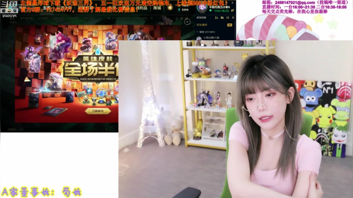 我在斗鱼看不2不叫周淑怡直播英雄联盟