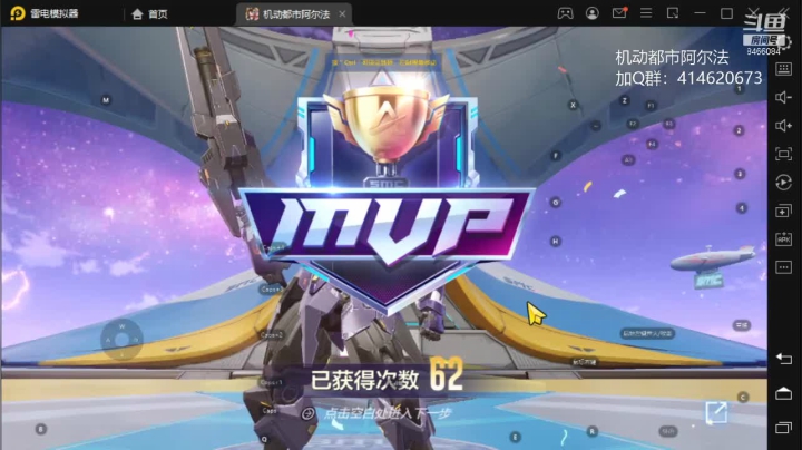 【2021-05-04 10点场】云海青山先生：机动都市新机甲极光来啦