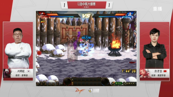 【2021-05-04 21点场】DNF赛事：【重播】中韩大师赛—至尊杯
