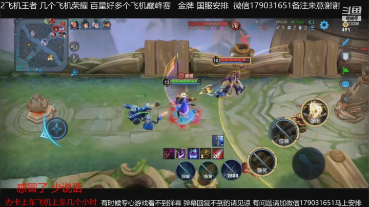 【王者荣耀】斗D狼的精彩时刻 20210505 15点场