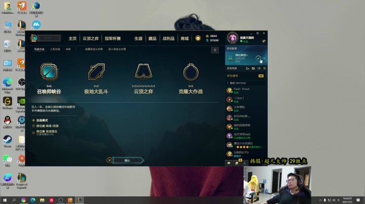 【2021-05-05 16点场】余小C真的很强：余小C：难以置信，我是大师