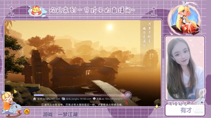 【2021-05-05 12点场】铃子是玲子吖：我见君来，新服冲吖