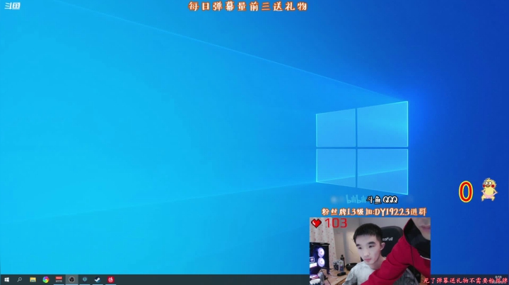 我在斗鱼看气人主播QQQ直播绝地求生